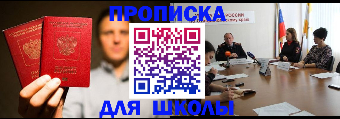временная регистрация законно в Нижегородской области