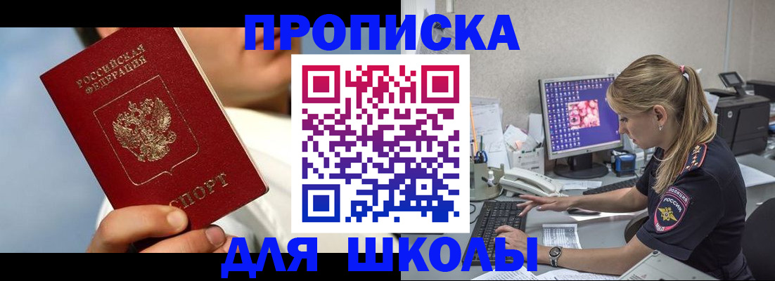 прописка для кредита в Нижегородской области