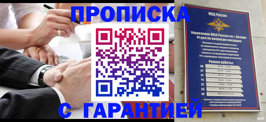 прописка законно в Нижегородской области