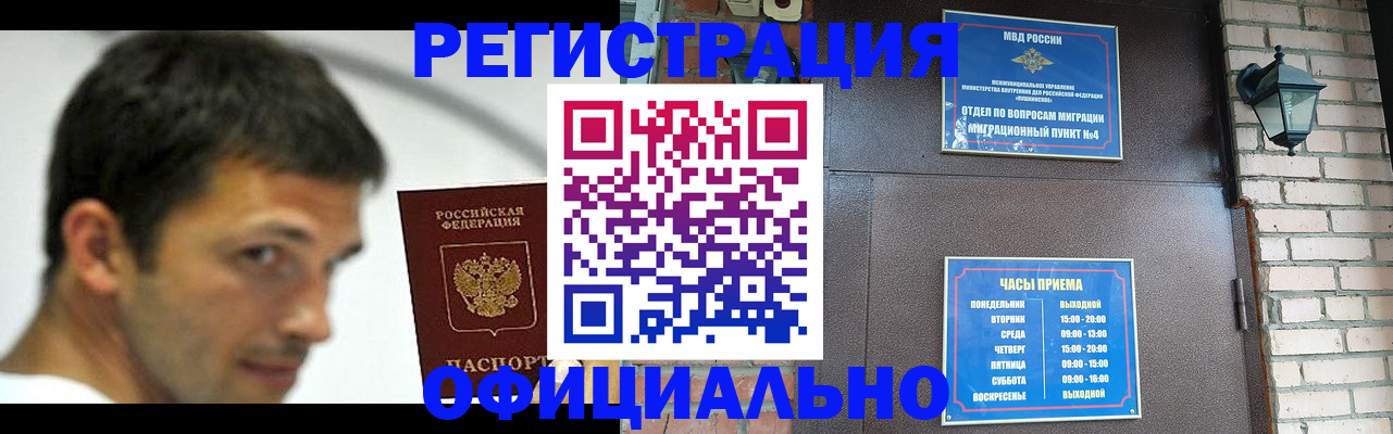 прописка штамп в Нижегородской области