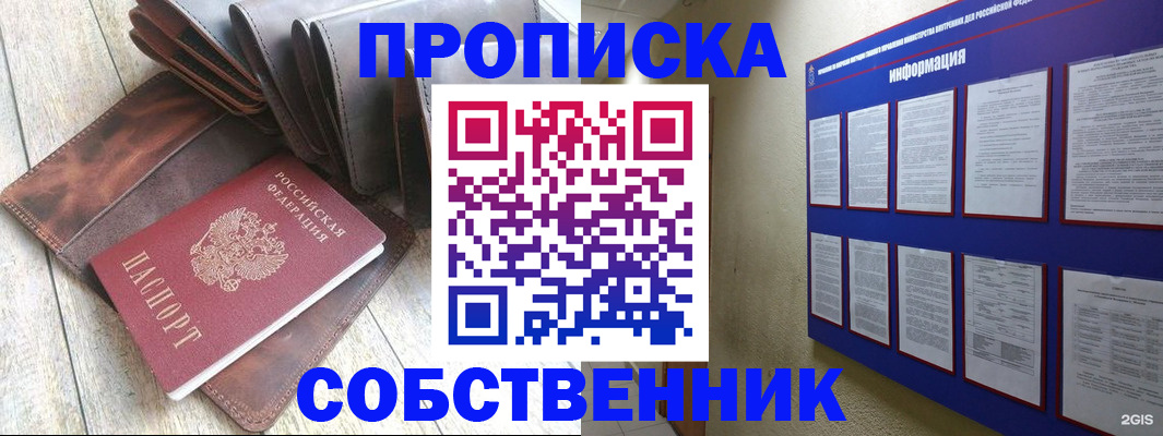 прописка гарантия в Нижегородской области