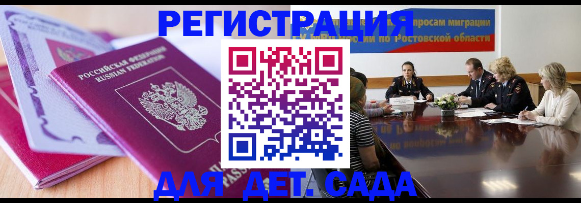 прописка для военкомата в Нижегородской области