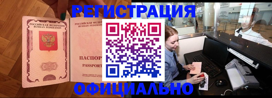 прописка для работы в Нижегородской области