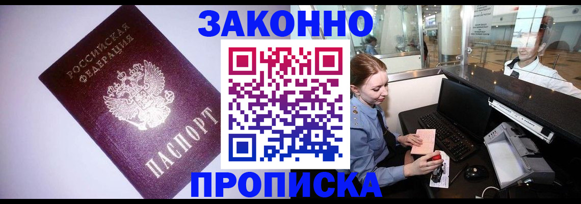 временная регистрация в квартире в Нижегородской области